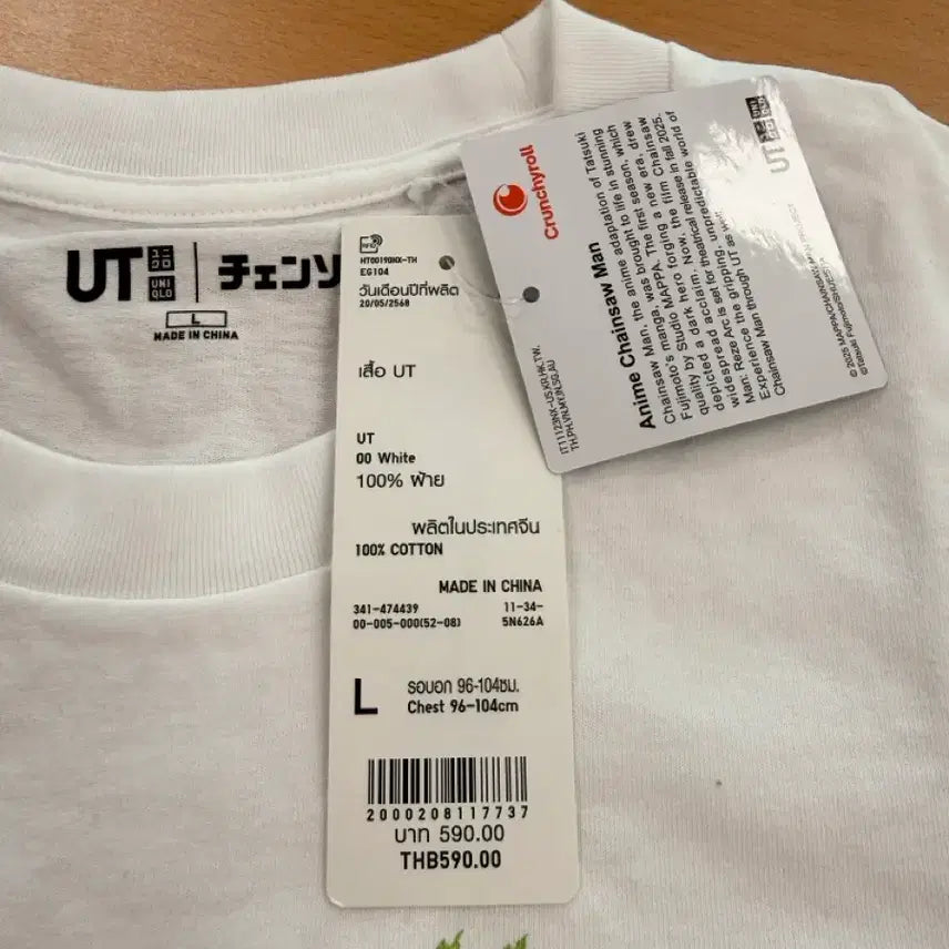 [SOLD OUT] 유니클로 UT x 애니메 체인소 맨 그래픽 티셔츠 화이트 474439