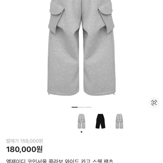[SOLD OUT] mjd 코인서울 스웻팬츠