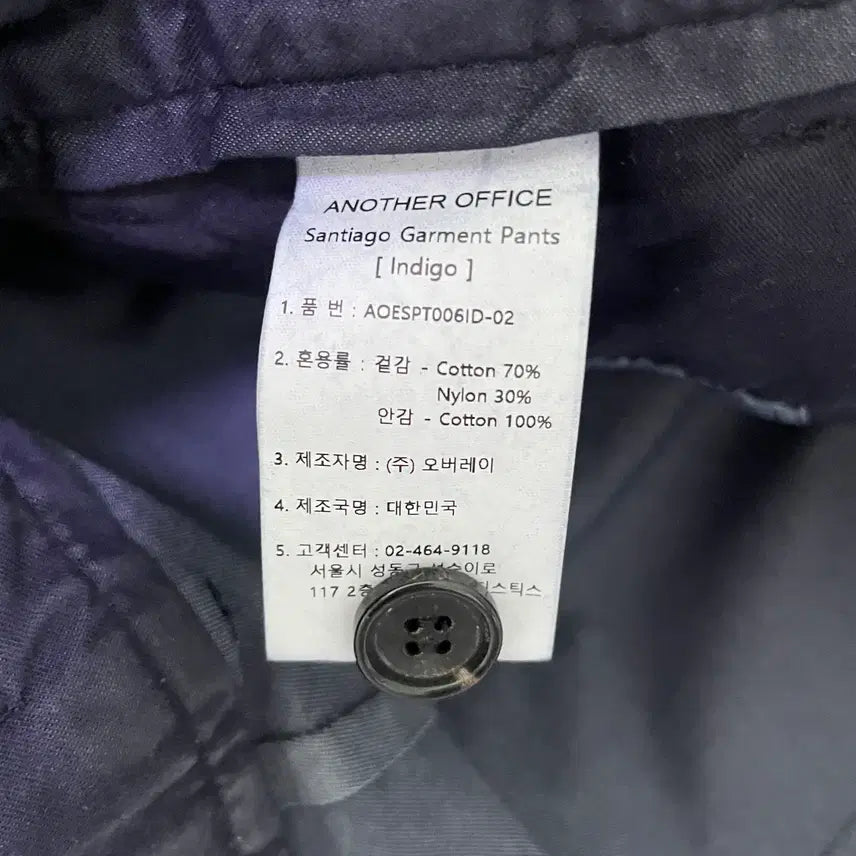 [BUNJANG] Anotheroffice Santiago Garment Pants Indigo / [0] 어나더오피스 Santiago Garment Pants 인디고