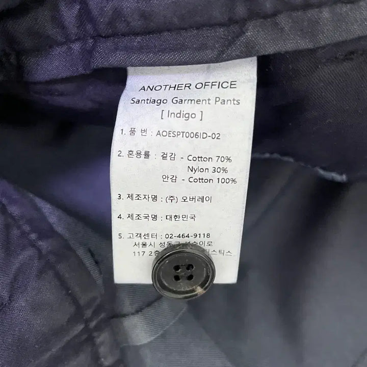 [BUNJANG] Anotheroffice Santiago Garment Pants Indigo / [0] 어나더오피스 Santiago Garment Pants 인디고