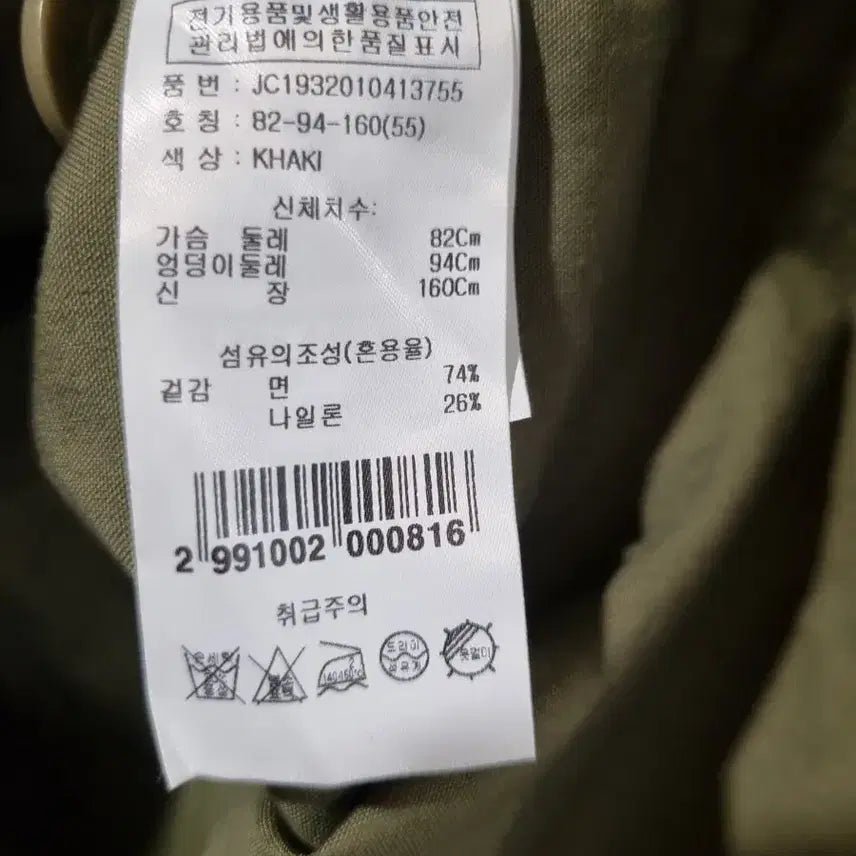 [SOLD OUT] 쥬시꾸뛰르 카키 야상 자켓