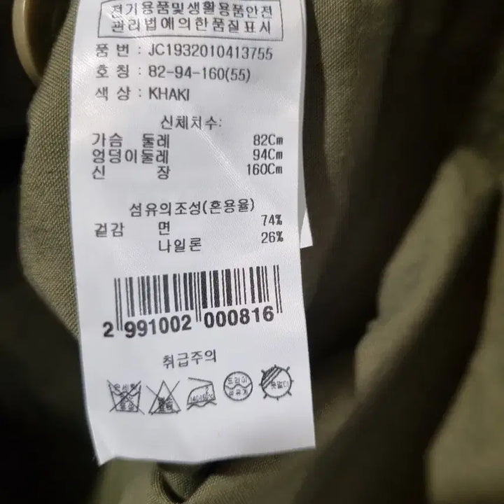 [SOLD OUT] 쥬시꾸뛰르 카키 야상 자켓