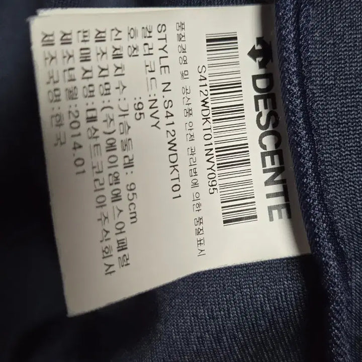 [BUNJANG] Descente Dualis Navy Hooded Zip-Up Jacket / 데상트 DUALIS 후드 집업 네이비 95