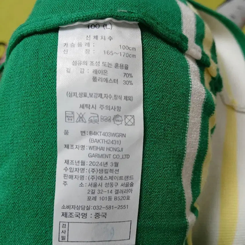 [BUNJANG] Benetton Green Knit Polo Shirt / 베네통 그린 니트 반팔 폴로티