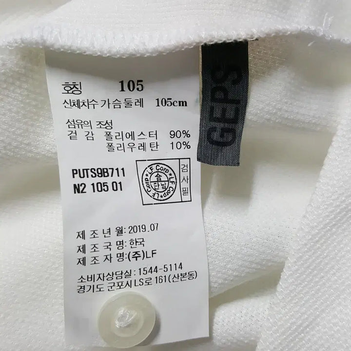 [SOLD OUT] 헤지스 남성 반팔티셔츠 105 오일장 0331