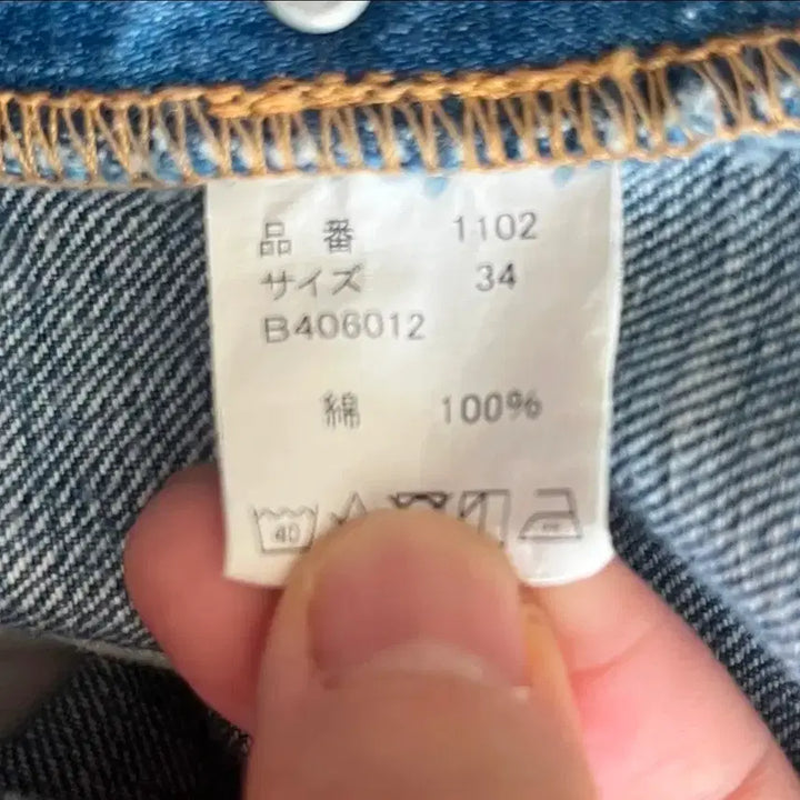 [BUNJANG] Fullcount 1102 Straight Fit Fade Wash Jeans / 풀카운트 1102 스트레이트 핏 FADE 워싱 진 W34 L32