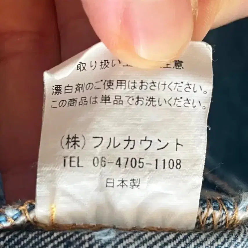 [BUNJANG] Fullcount 1102 Straight Fit Fade Wash Jeans / 풀카운트 1102 스트레이트 핏 FADE 워싱 진 W34 L32
