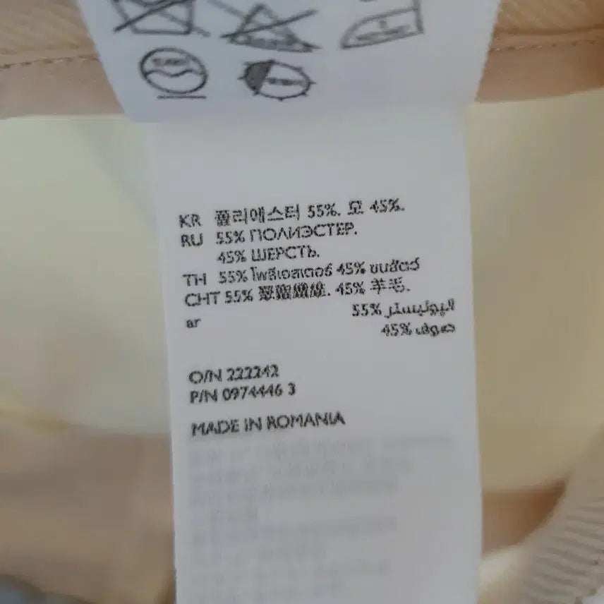 [BUNJANG] COS Trousers / 코스 바지