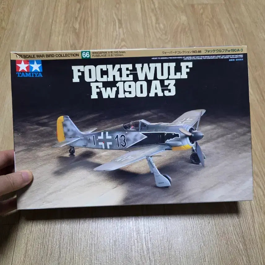 [SOLD OUT] 타미야 1/72 포케울프 Fw190 A-3
