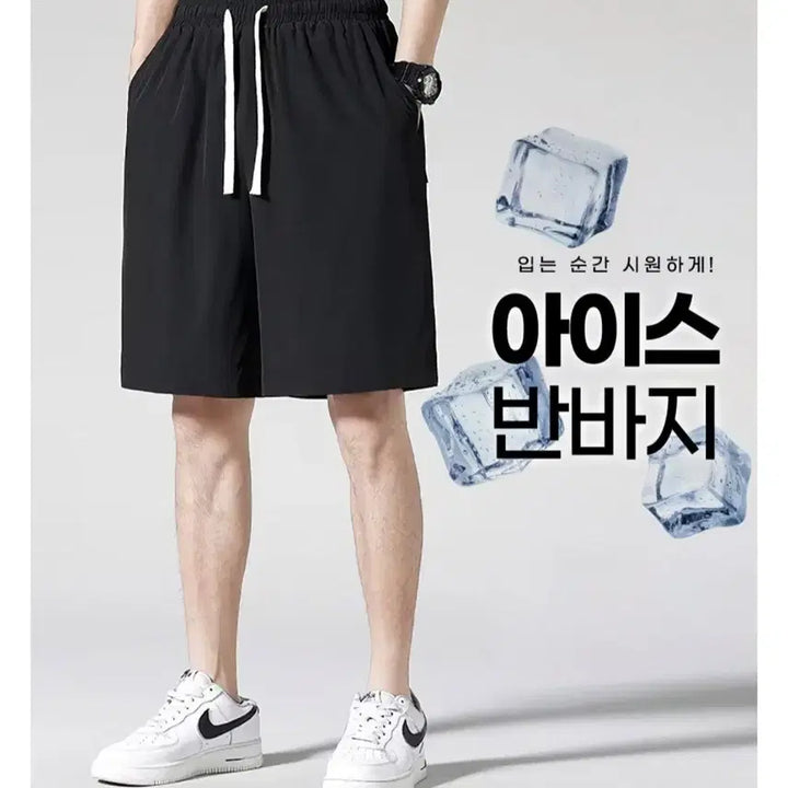 [BUNJANG] Ice Shorts 1+1 Set / 남성 아이스 반바지 1+1