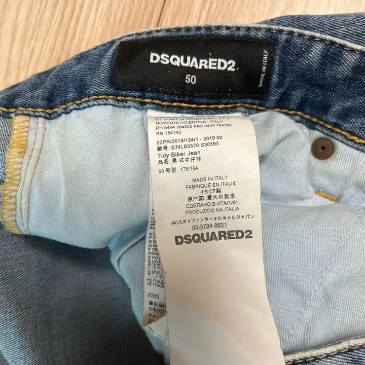 [SOLD OUT] DSQUARED2 타이디 바이커진 50사이즈 정품