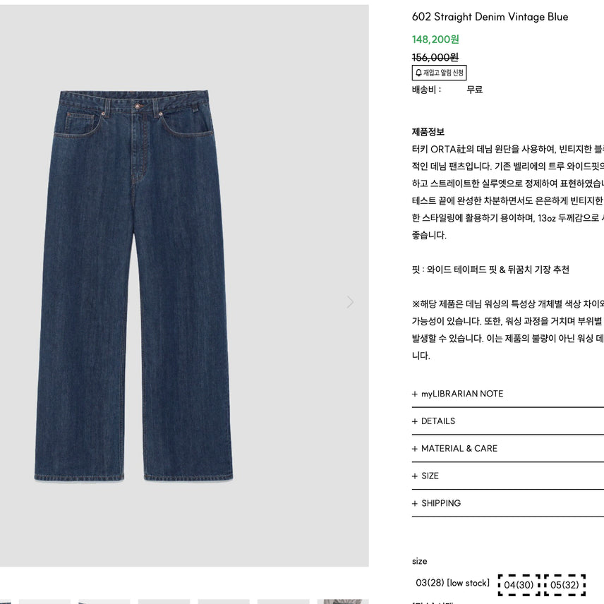 [SOLD OUT] [3] 마이라이브러리 벨리에 602 Straight Denim