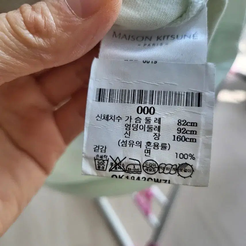[SOLD OUT] 메종키츠네 폭스 반팔티 연민트색 xs 정품