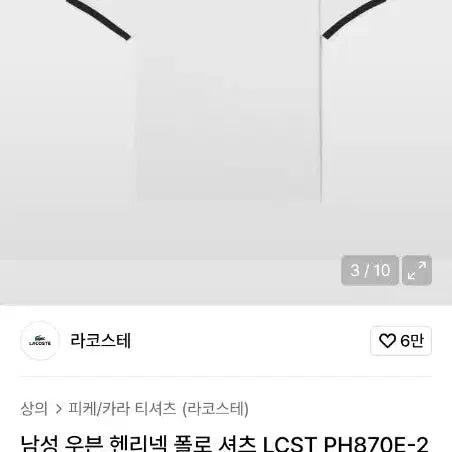 [BUNJANG] Lacoste Woven Henley Neck Polo Shirt / 100) 라코스테 신형 20ss 우븐 헨리넥 반팔 폴로 셔츠 LCST