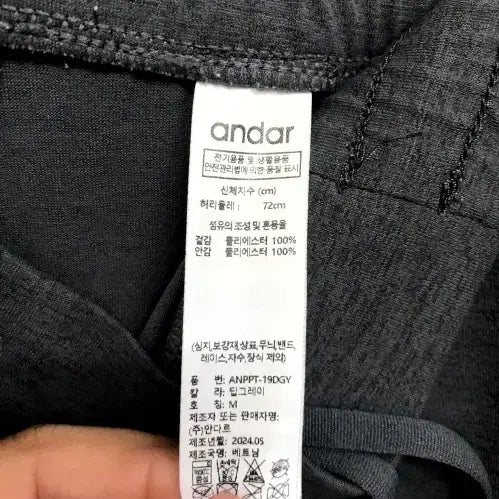[SOLD OUT] 안다르 바지