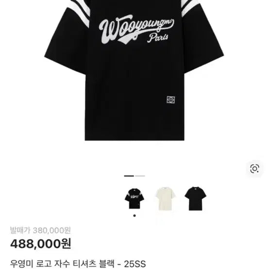 [SOLD OUT] 우영미 25ss 반팔 52사이즈