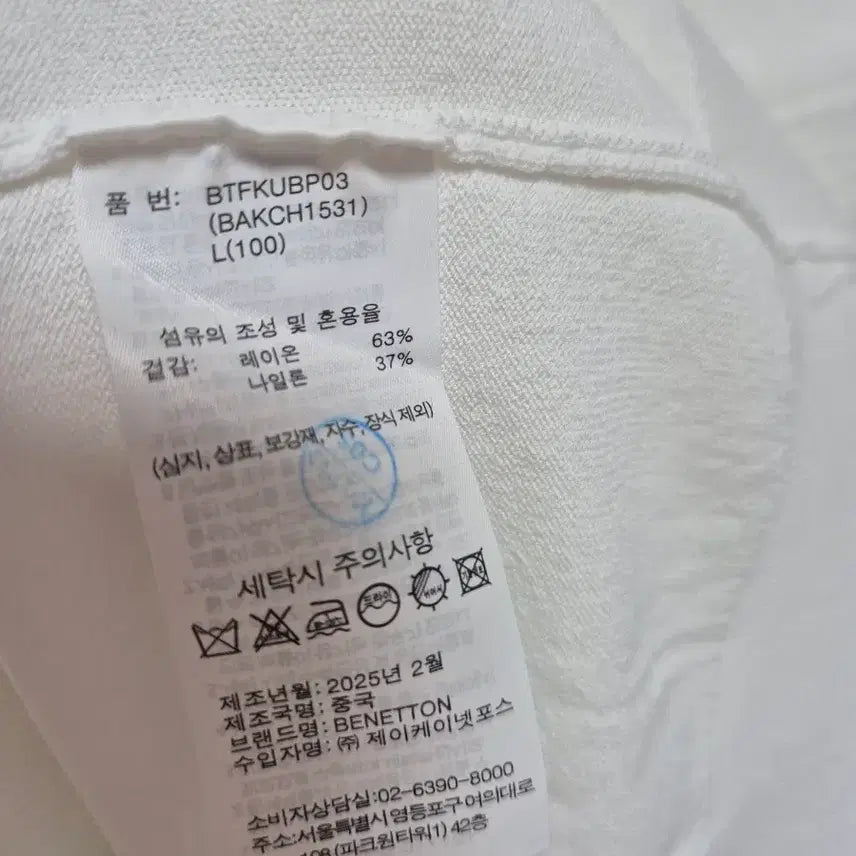 [SOLD OUT] 베네통 화이트 면 가디건
