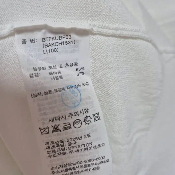 [SOLD OUT] 베네통 화이트 면 가디건