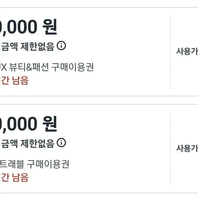 [SOLD OUT] 쿠팡 트래블 오늘까지