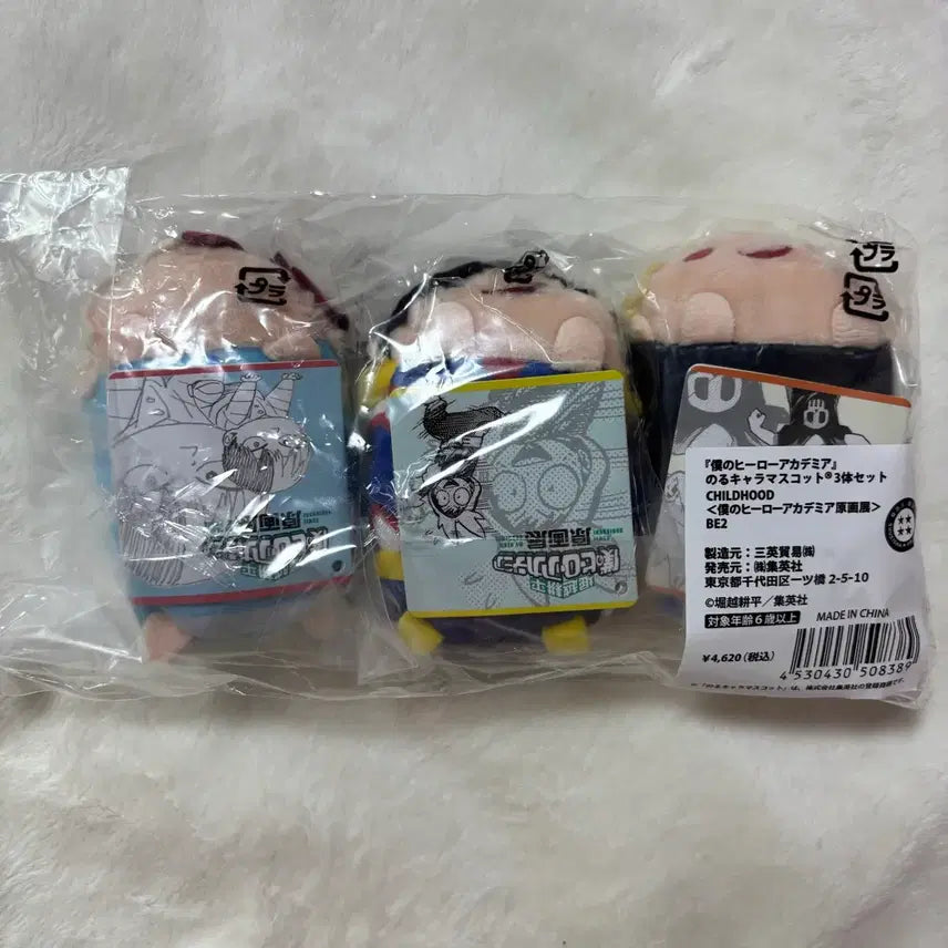 [BUNJANG] My Hero Academia Chibi Plushies Set / 히로아카 원화전 치비 노루캬라 쯔무쯔무 바쿠고 토도로키 미도리야