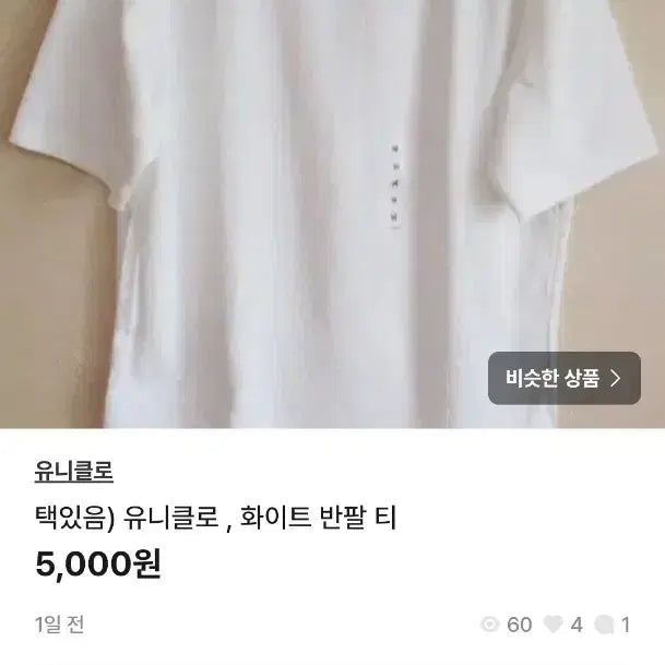 [SOLD OUT] 2개 10,000원