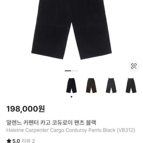 [BUNJANG] 알렌느 카펜터 카고 코듀로이 팬츠 1size / 알렌느 카펜터 카고 코듀로이 팬츠 1size