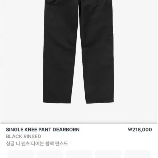 [BUNJANG] Carhartt WIP Single Knee Pants Black / 칼하트 wip 싱글 니 팬츠 블랙 33/32