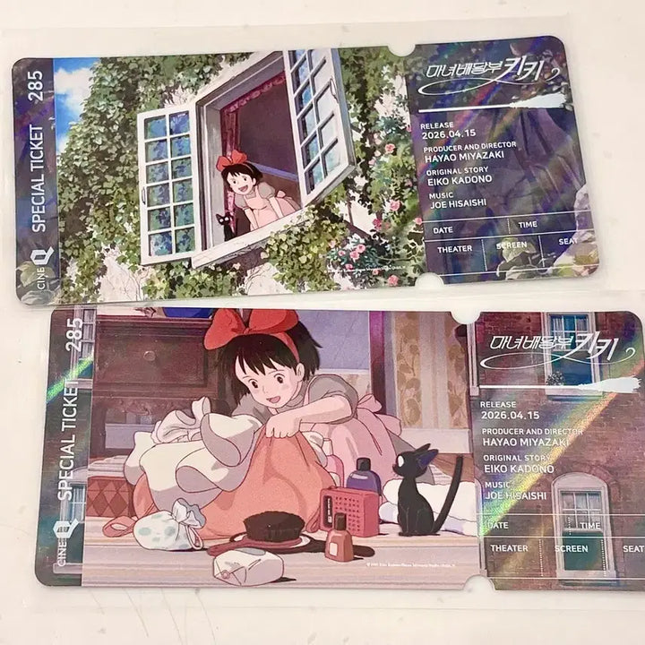 [BUNJANG] CINEQ 마녀배달부 키키 Special Ticket Set / 씨네큐 마녀배달부키키 스페셜 티켓 지브리  2종 세트