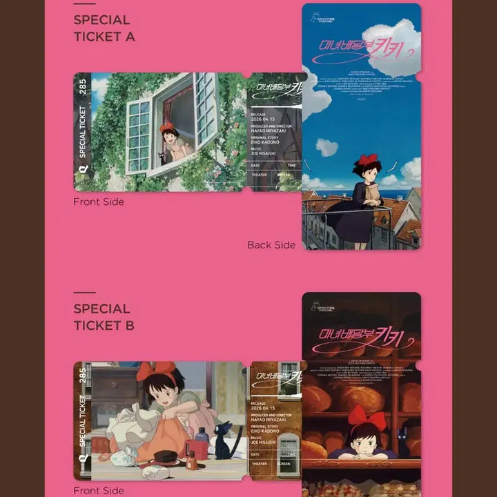 [BUNJANG] CINEQ 마녀배달부 키키 Special Ticket Set / 씨네큐 마녀배달부키키 스페셜 티켓 지브리  2종 세트