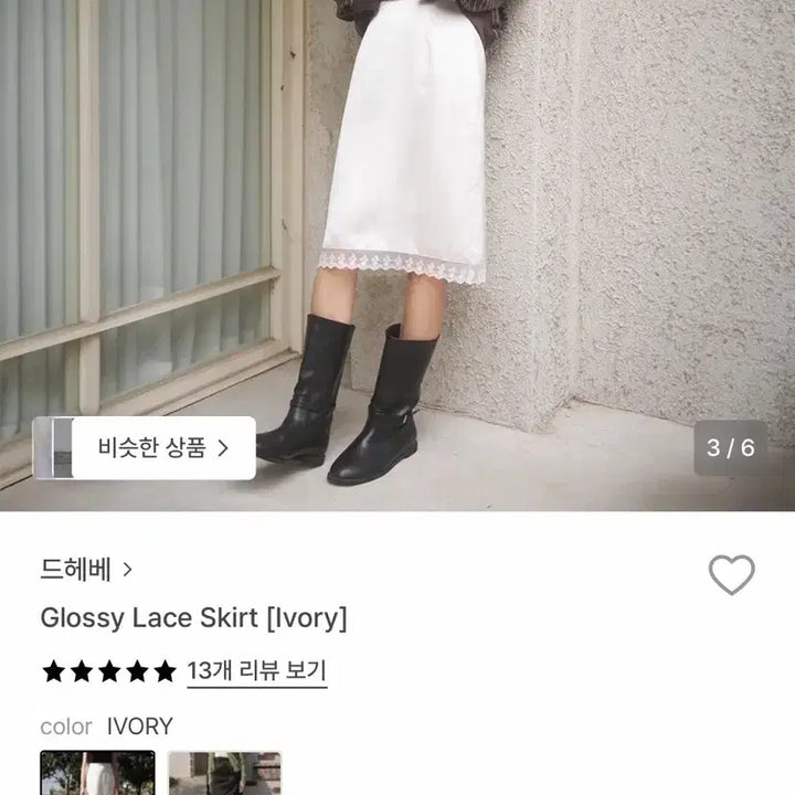 [BUNJANG] Deheve Glossy Lace Skirt - Ivory - M / 드헤베 glossy lace skirt 레이스 스커트 M