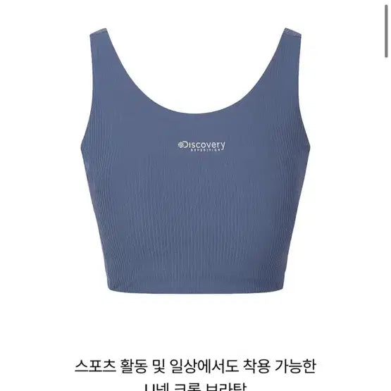 [BUNJANG] Discovery Ningning Running Bra Top S New / 디스커버리 닝닝 러닝 브라탑 S 새상품