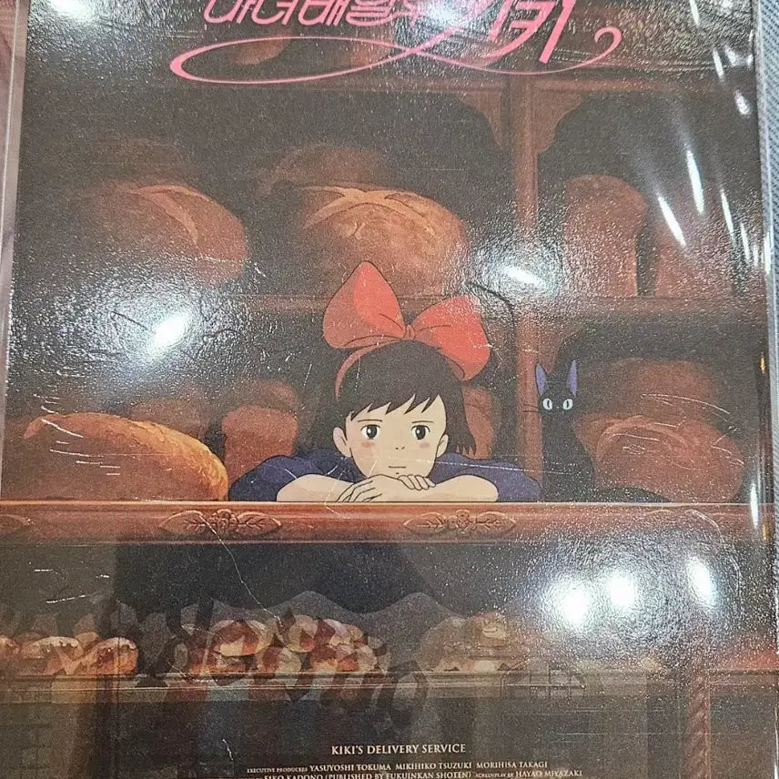 [BUNJANG] Studio Ghibli Kiki&