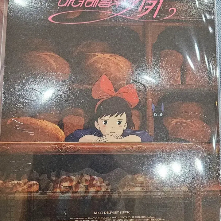 [BUNJANG] Studio Ghibli Kiki&