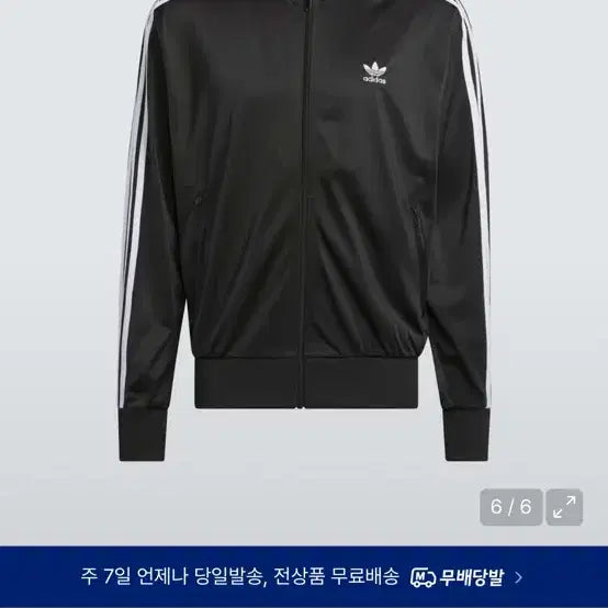 [SOLD OUT] 아디다스 파이어버드 트랙탑 - 블랙 / IJ7058