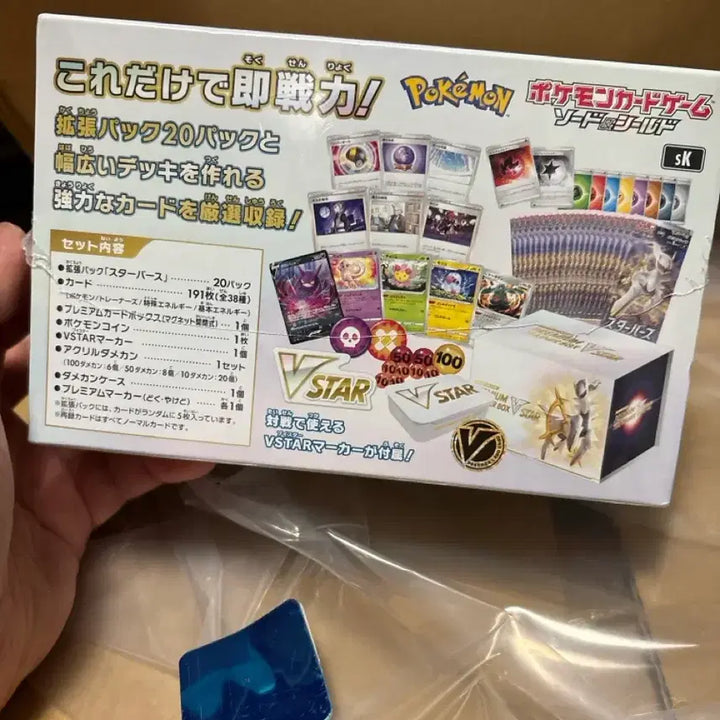 [SOLD OUT] 일판 포켓몬 카드 프리미엄 트레이너 박스 VSTAR 슈링크O