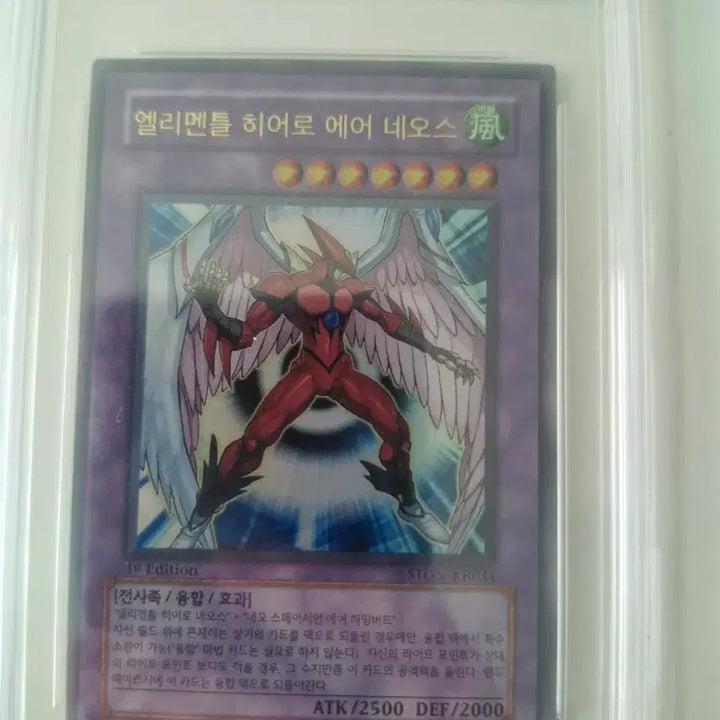 [BUNJANG] Elemental Hero Air Neos 1st Edition Card / 엘리멘틀 히어로 에어 네오스 1st brg 7