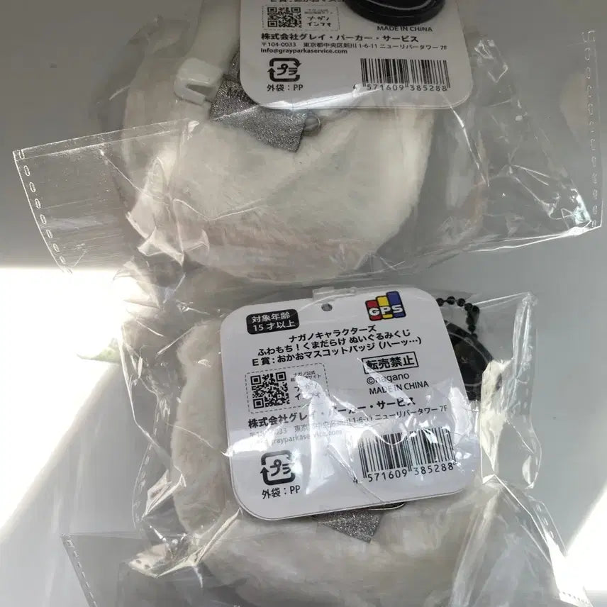 [BUNJANG] Nagano Market Nongdamgom 삐뚤곰 E-Prize Figure / 농담곰 쿠지 e상 e상 하ㅡㅅ  삐뚤곰 나가노마켓