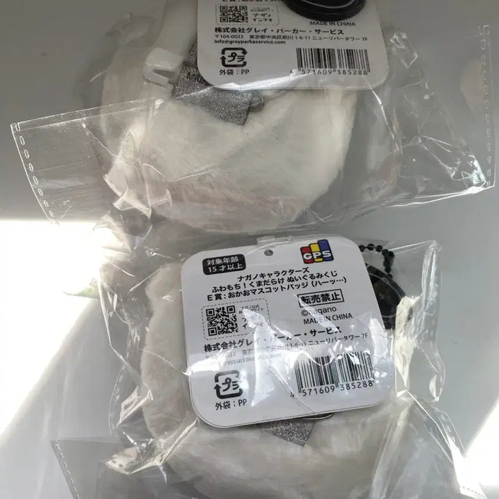 [BUNJANG] Nagano Market Nongdamgom 삐뚤곰 E-Prize Figure / 농담곰 쿠지 e상 e상 하ㅡㅅ  삐뚤곰 나가노마켓