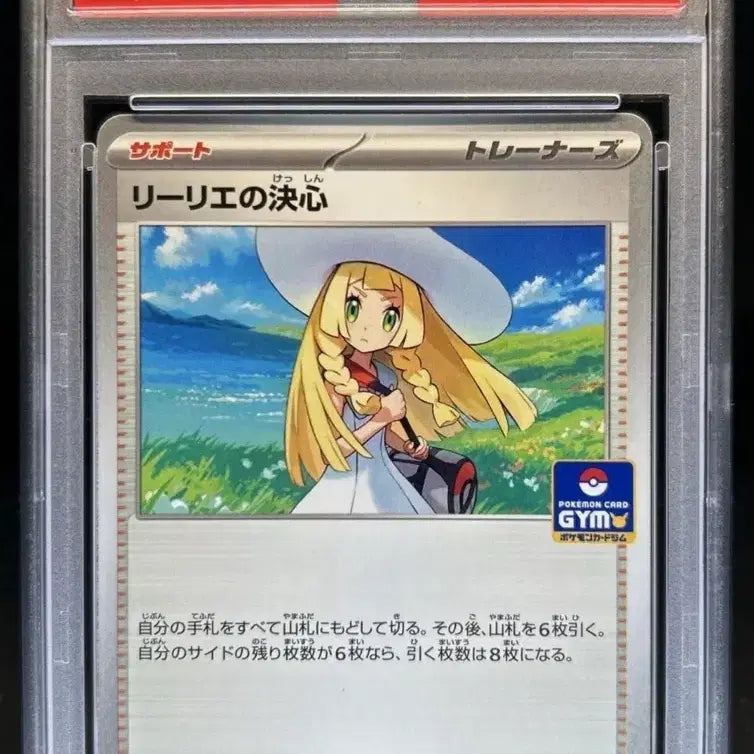[BUNJANG] Pokemon Card Lillie&