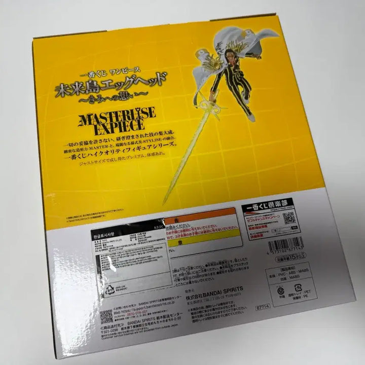 [BUNJANG] One Piece Kizaru Figure / 원피스 제일복권 B상 키자루 미개봉 새상품