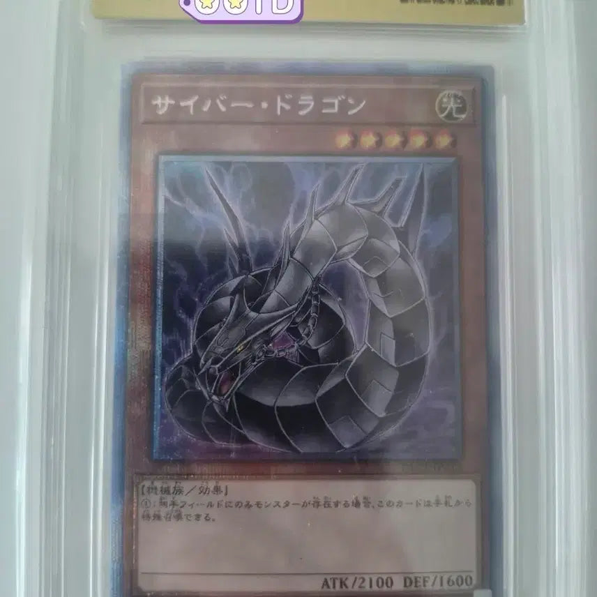 [BUNJANG] Cyber Dragon Black Rose Psychic CCG Card / 사이버 드래곤 일판 흑화 프시크 ccg 10