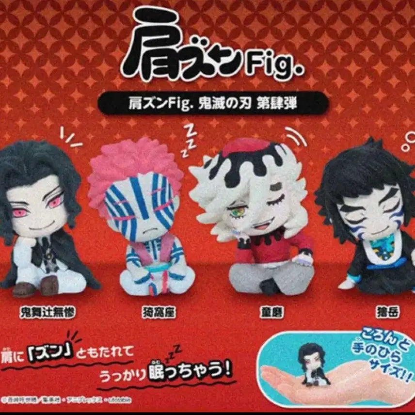 [BUNJANG] Demon Slayer Full Set Unsealed Gacha Shoulder Hugger Figures / 전종일괄)미개봉 귀멸의칼날 어깨쿵 가챠 피규어 세트