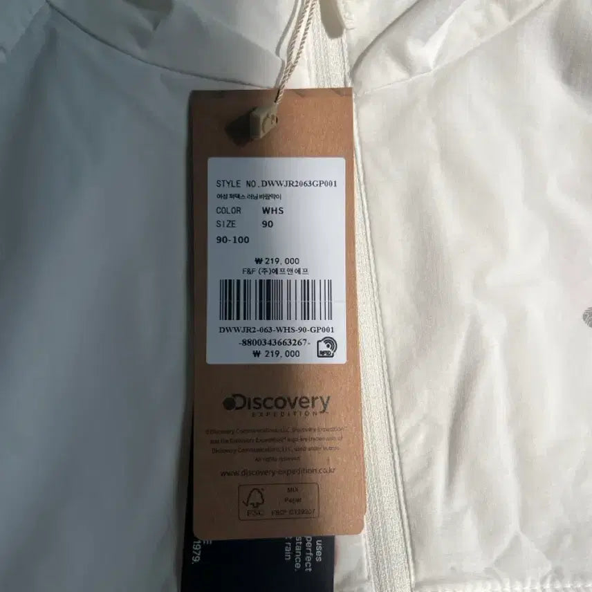 [BUNJANG] Discovery Ningning Pertex Running Windbreaker (90) / 디스커버리 닝닝 퍼텍스 러닝 바람막이 (90) 새상품
