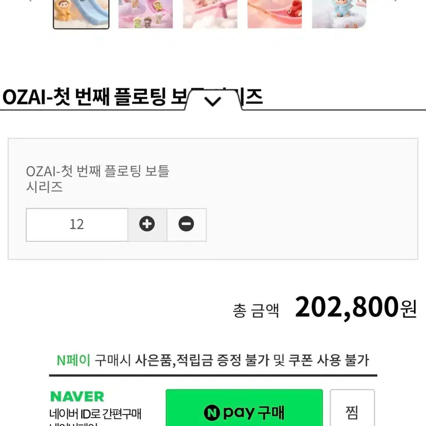 [BUNJANG] Haewon OZeEye Keyring Full Set / 해이원 오즈아이 키링 풀박스(12개입)