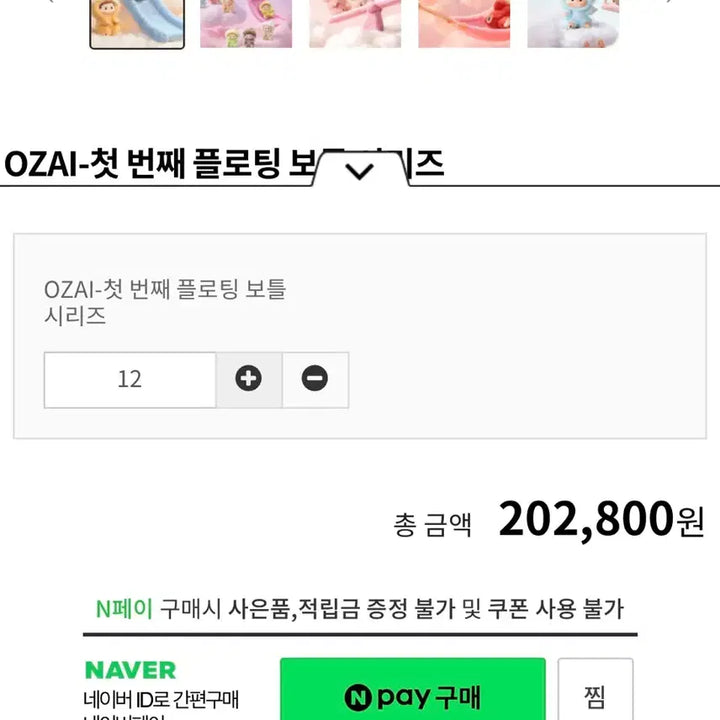 [BUNJANG] Haewon OZeEye Keyring Full Set / 해이원 오즈아이 키링 풀박스(12개입)