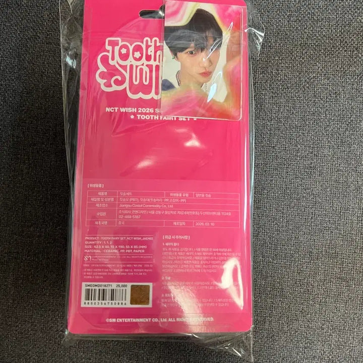 [BUNJANG] Jaehee Signature Toothbrush Set (Sealed) / 재희 시그 칫솔세트 미개봉