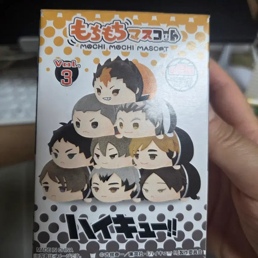 [BUNJANG] Haikyuu Mochi Mochi Mascot / 하이큐 모찌모찌 마스코트