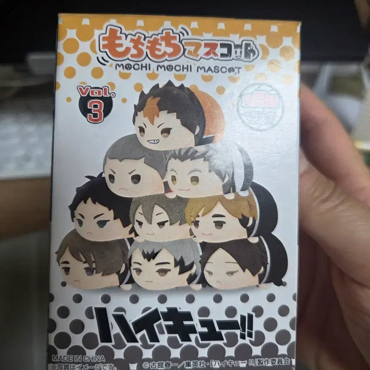 [BUNJANG] Haikyuu Mochi Mochi Mascot / 하이큐 모찌모찌 마스코트