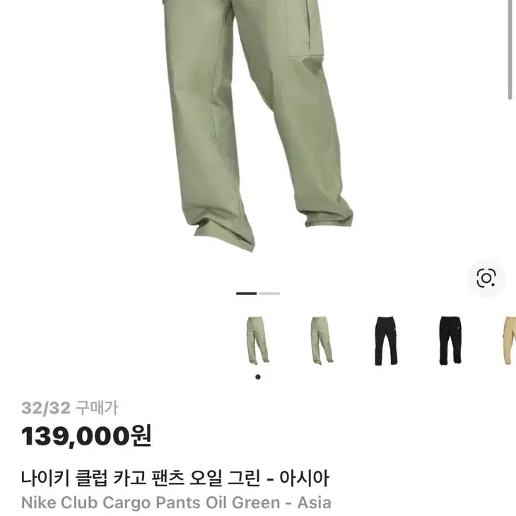 [SOLD OUT] 나이키 클럽 카고 팬츠 오일 그린  (새제품,32x32)