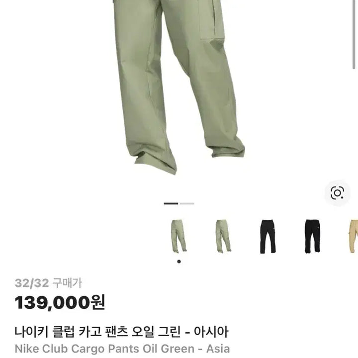 [SOLD OUT] 나이키 클럽 카고 팬츠 오일 그린  (새제품,32x32)